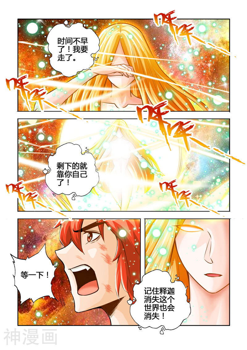 西游少年阿空传韩漫全集-第50话 禁锢下无删减无遮挡章节图片 
